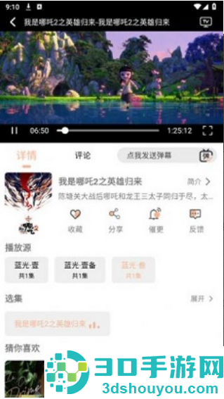 梦回剧场最新版app