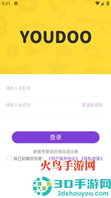 YouDoo最新版本