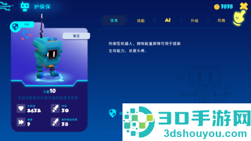 新世界冒险下载(Botworld安装器)