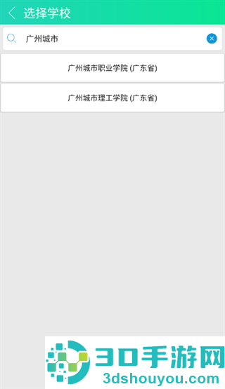体适能教师版下载