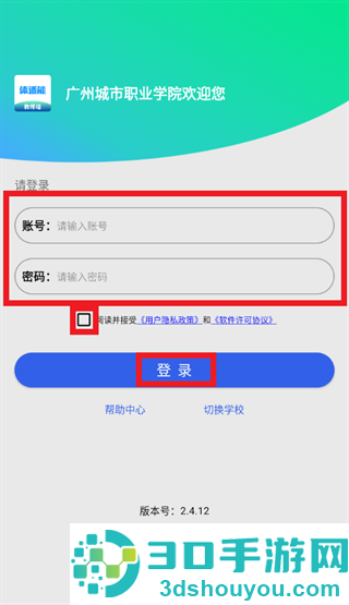 体适能教师版下载