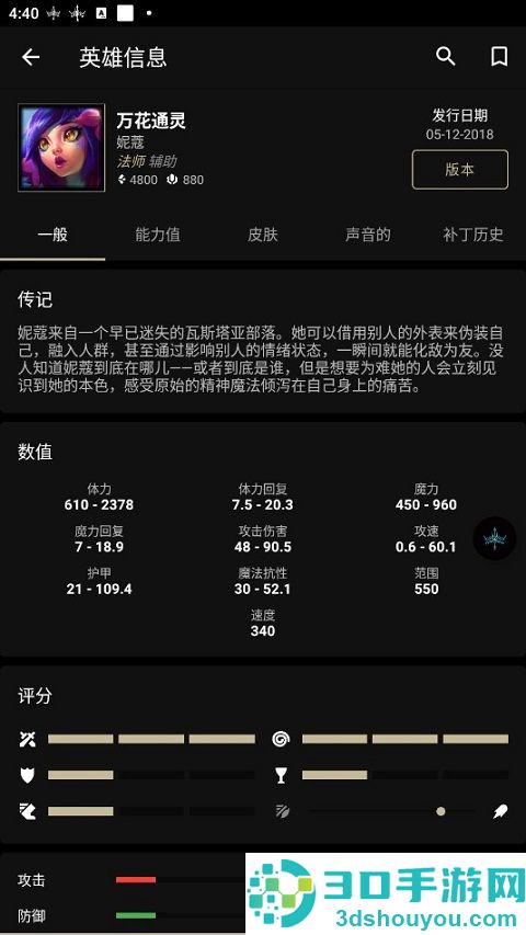 LoLegacy官方版