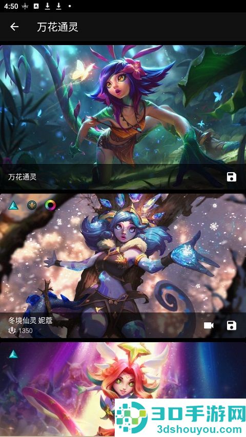 LoLegacy官方版