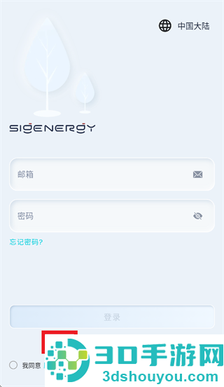 思格云安卓版