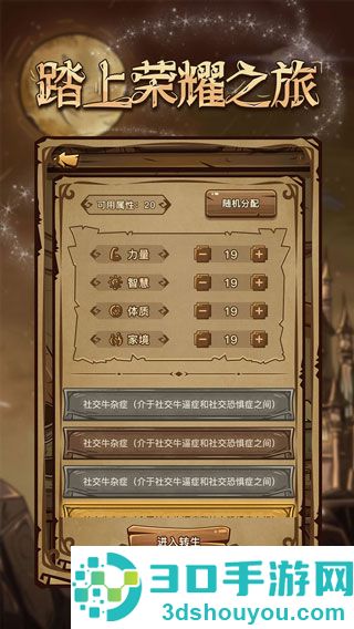 魔幻异世转生模拟器最新版本