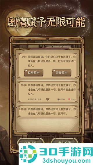 魔幻异世转生模拟器最新版本