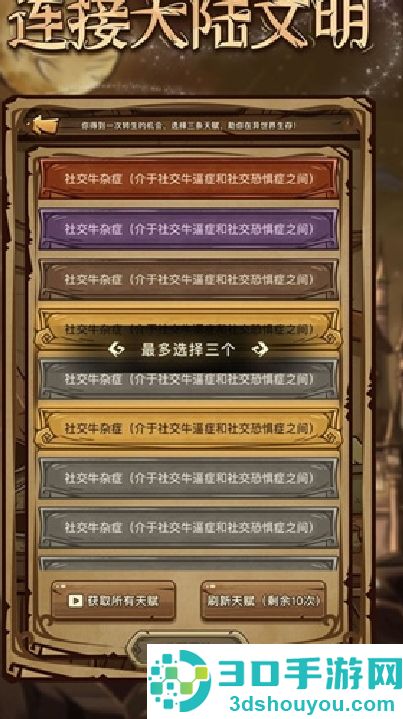 魔幻异世转生模拟器最新版本