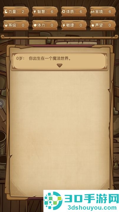 魔幻异世转生模拟器最新版本