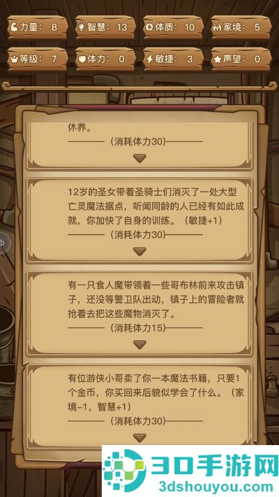 魔幻异世转生模拟器最新版本