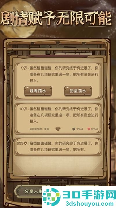 魔幻异世转生模拟器最新版本