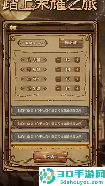 魔幻异世转生模拟器最新版本