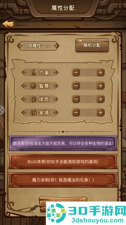 魔幻异世转生模拟器最新版本