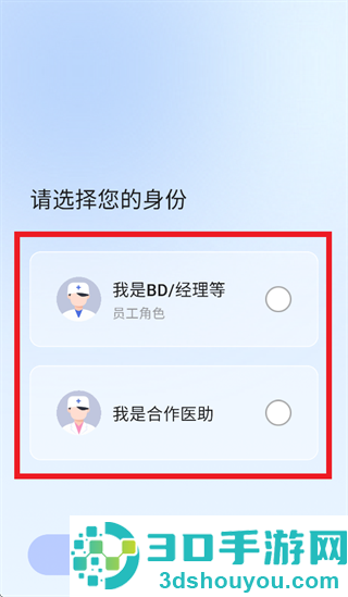 施强健康医生助手app