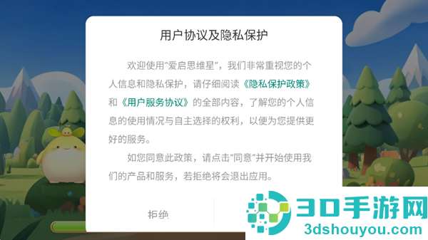 爱启思维星app