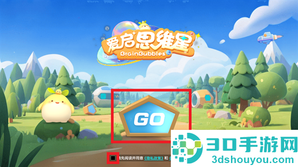 爱启思维星app