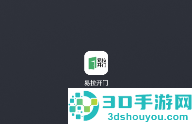 易拉开门app