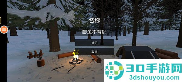 我是幸存者下载