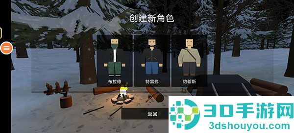 我是幸存者下载