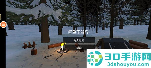 我是幸存者下载