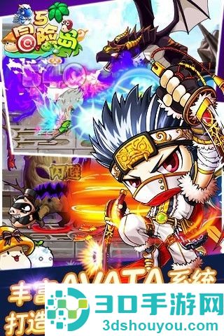 冒险岛5游戏手机版