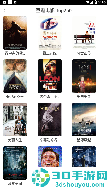 9420影视软件下载