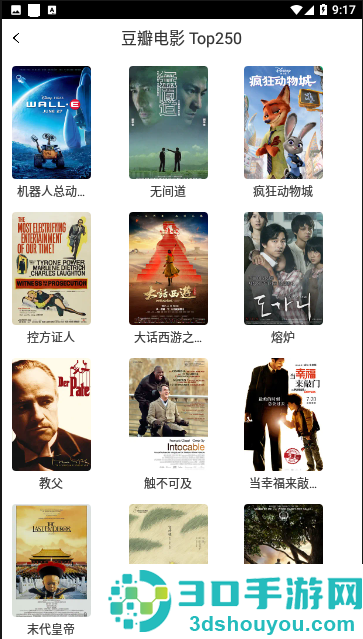 9420影视软件下载