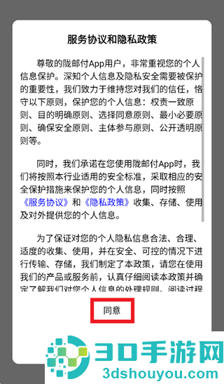陇邮付商户版下载