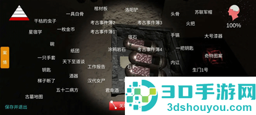 孙美琪疑案朱孝坤最新版