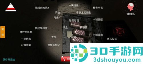 孙美琪疑案朱孝坤最新版