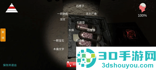 孙美琪疑案朱孝坤最新版