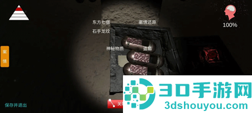 孙美琪疑案朱孝坤最新版