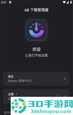 AB下载管理器app下载(AB DM)