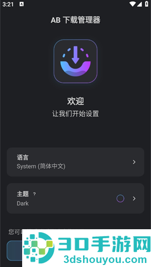 AB下载管理器app下载(AB DM)