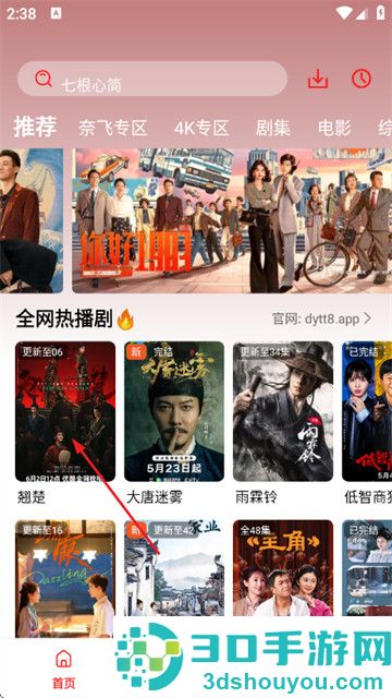 电影天堂2026最新版本
