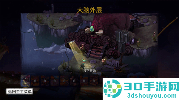 虚构世界2坚信之谷手机版(Figment 2)