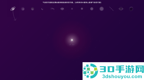 太空space免费下载
