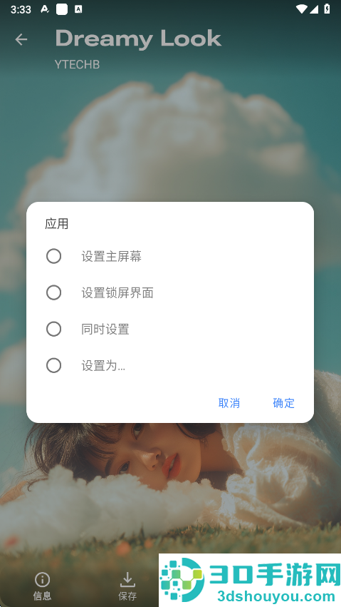 WhimsWalls壁纸软件