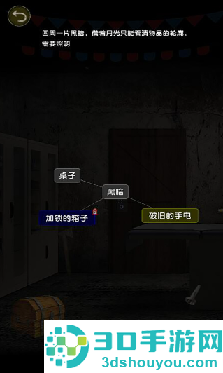诡异往事游戏下载