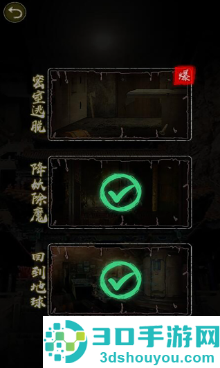 诡异往事游戏下载