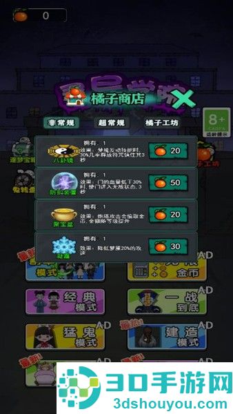 恐怖异灵学院2安卓版