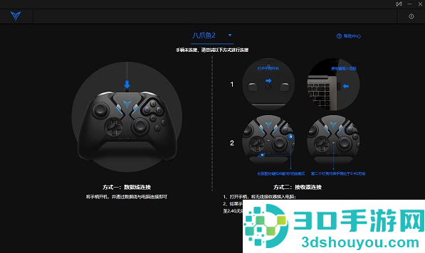 飞智空间站PC版