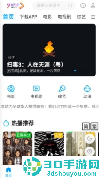 7喜影院手机版下载