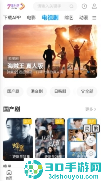 7喜影院手机版下载