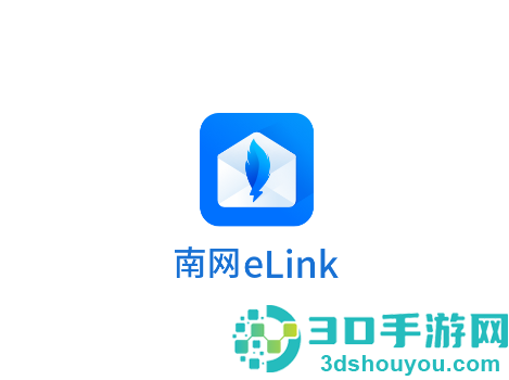 南网elink手机端APP安装下载