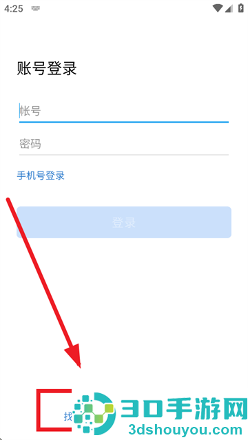 南网elink手机端APP安装下载