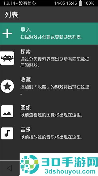 RetroArch模拟器