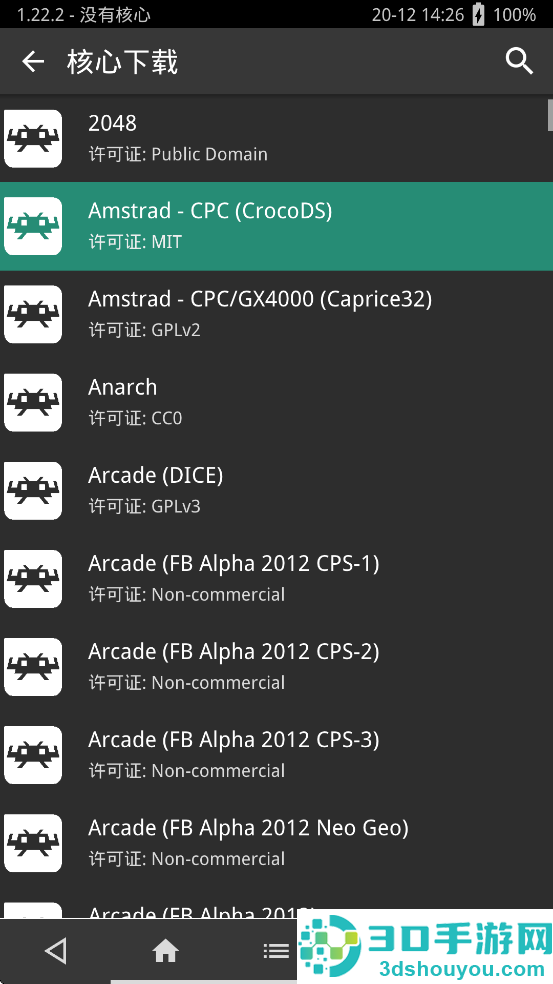 RetroArch模拟器