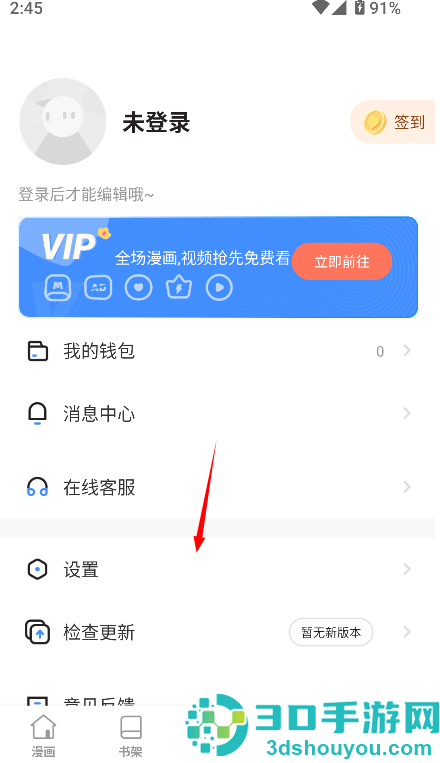 尾巴漫画下拉式免费弹窗