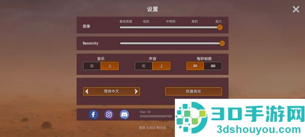 木筏求生沙漠游牧者游戏手机版(Desert Nomad)