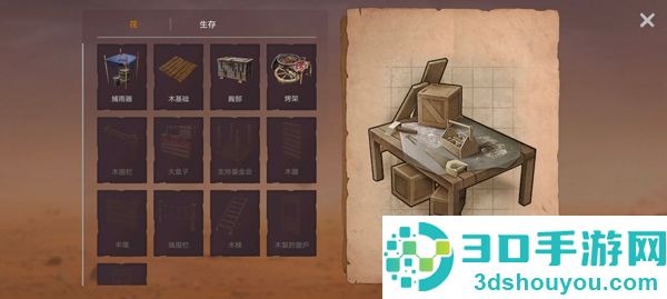 木筏求生沙漠游牧者游戏手机版(Desert Nomad)
